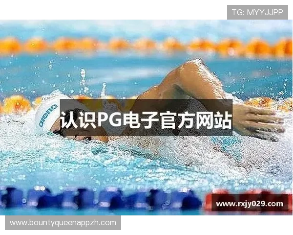 pg电子国际入口最新优惠活动，丰富奖励等你来领取