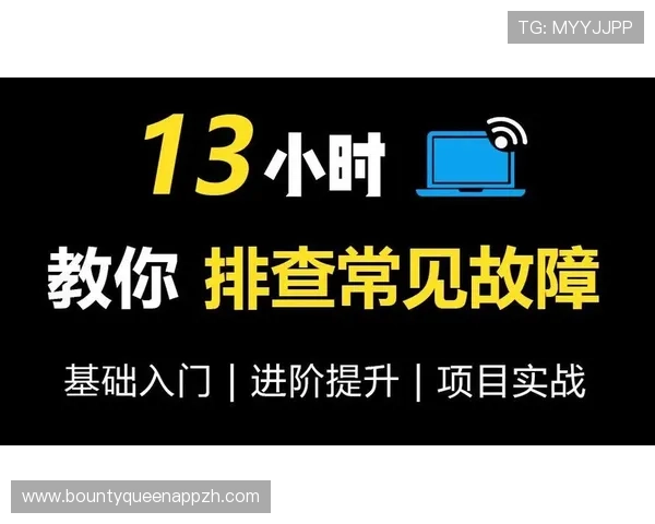 PG官网在线登录网页版常见故障排查与技术支持指南帮助玩家解决登录难题
