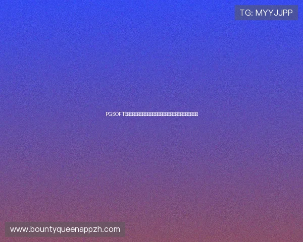 PGSOFT官网真人版会员注册成功率提升，专家解析注册流程中的关键技巧